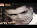 Hajagh Oyagh Ayama | Rabah Mariouari (Official Audio)