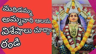 Sri Maridamma Temple || Maridamma Temple - Peddapuram #ssvlogs