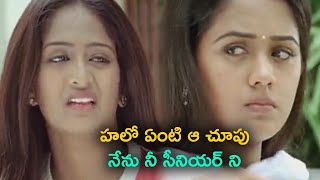 హలో ఏంటి ఆ చూపు నీకు నేను సీనియర్ ని..|| Ananya Sensitive Scene || Telugu Cinemas