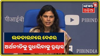 ଦେଖନ୍ତୁ ତୃତୀୟ ପର୍ଯ୍ୟାୟ Lockdownର ନିୟମାବଳୀ ଅନୁସାରେ କେଉଁ କେଉଁ କ୍ଷେତ୍ରରେ ରୋକ ଲାଗିବ