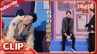 沈腾脑洞清奇表演“邪不压正”笑翻全场 关晓彤智商下线被赶出家族？！ 花絮CLIP EP2  20220304 #王牌对王牌7