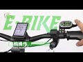 【Insurgent】 video manual -fly-ebike