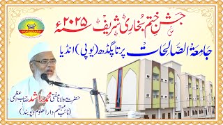 Jashne Khatme Bukhari Shareef Jamiatussalihat Katra Medniganj, Pratapgarh Mufti Rashid Sahab