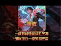 关羽一级对线无对手？明眸：T0谁来都得嘎！ #明眸关羽104