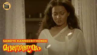Sandye Kanneerithende... | Evergreen Malayalam Movie | Madanolsavam | Song|Central Talkies