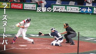 【WBC】ヌートバーのタイムリーヒット！