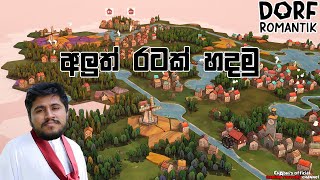 අලුත් රටක් හදමු | Dorfromantik