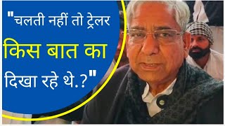 बाजोर के बयान पर नीमकाथाना विधायक मोदी का पलटवार, बोले चलती नहीं तो ट्रेलर किस बात का दिखा रहे थे.?