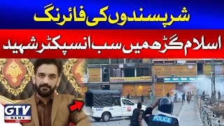 Azad Kashmir Protest | Sub-Inspector Martyred In Islamgarh | Breaking News | GTV News