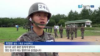 [국방뉴스]17.08.18 강도 높은 유격훈련으로 최정예 장교 양성!