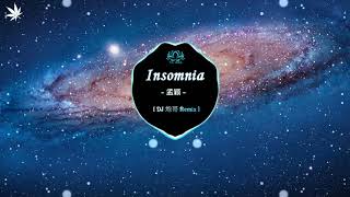 Insomnia x Astronomia - 孟颖 (DJ 炮哥 Remix) TikTok | 抖音 Douyin