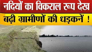 Sitapur- शारदा की धार कर रही बंधे पर प्रहार, कटान पीड़ित बंधे पर रातें रहे गुजार !