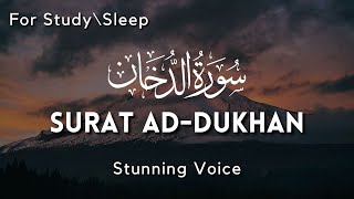Surat Ad-Dukhan | Relaxing Recitation For Study\Sleep |  Surah Ad-Dukhan Full