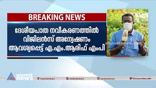 അഴിമതി വിരുദ്ധനെന്ന ജി സുധാകരന്റെ പേര് ഇല്ലാതാക്കാനുള്ള ശ്രമമോ? AM Arif G Sudhakaran