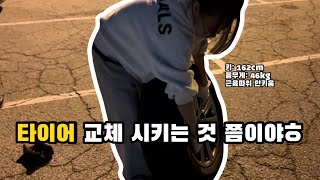 미국에서 타이어 펑크나면 생기는 일 | 짧은 브이로그