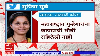 Supriya Sule On Mumbai Railway  : बलात्काराची घटना अतिशय संतापजनक, गृहखात्याची निष्क्रीयता कारणीभूत