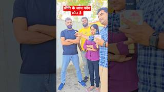 प्रीति के साथ कौन कौन है 🤪 #shivahyper #vlog #news #preetikumari332 #shorts @preetikumarin1253