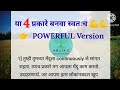 ह्या 4 प्रकारे स्वतःला POWERFUL बनवा 💯 💪 | Marathi Motivational Speech By Anuja Jadhav