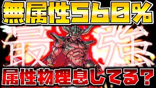 【ドラクエタクト】強すぎるダークドレアムは無凸で十分？【現状物理キャラ最強だわ…】