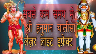 Fast Hanuman Chalisa 3D Printing God Hanuman Ji
