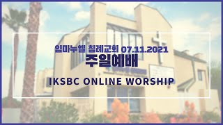 [Live] 임마누엘 침례교회 주일예배 | 07-11-2021 | Immanuel Korean Southern Baptist Church