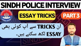 How to Pass the Sindh Police Interview 2024 | Top Tips, Essay Tricks & Key Interview Questions