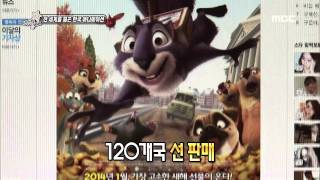 Section TV, The Nut Job #22, 넛잡: 땅콩 도둑들 20140126