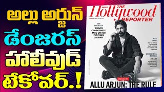 The Hollywood Reporter Magazine | హాలీవుడ్‌ మ్యాగజీన్‌పై ఐకాన్ స్టార్ | Allu Arjun |