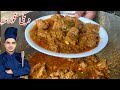 Authentic Beef Korma Recipe|Degi Korma Recipe|Mutton Korma|Chef M Afzal|