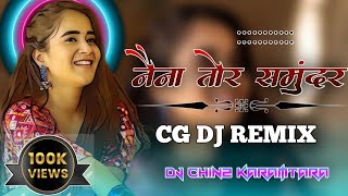 Naina Tor Samundar // नैना तोर समुंदर // Cg Dj Song 2022 // Gore Lal Barman Laxmi Kanwar