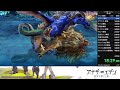 【アナザーエデン 第1部rta】〔第2回目〕 3 44 41 　another eden