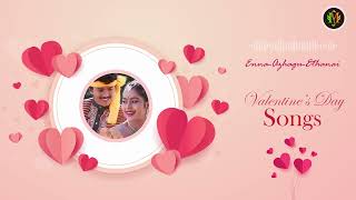 #ValentinesDaySongs | Vol 12 | Enna Azhagu Ethanai Azhagu Song | #LoveSongs | காதலர் தினம் பாடல்கள்