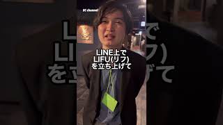 ECでLINEを使って売上を上げる方法　#LINEツール　#LINECRM #d2c #単品通販