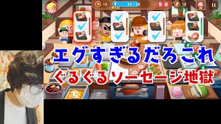 【LINEシェフ】新ステージ「ブルストハイム」あのまま続けたらどうなってたのか検証してみた【LINE CHEF】