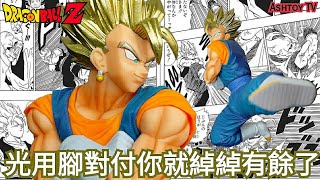 《玩具開箱》七龍珠Z 賽亞人之血 SP VIII 超級貝吉特 Dragon Ball Z Blood Of Saiyans Special VIII Super Vegeto