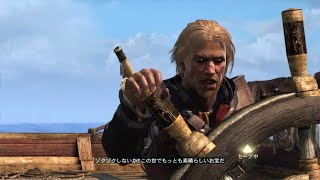 アサシン クリード4 ブラック フラッグ　シークエンス10　メモリー2　殺しと騒乱