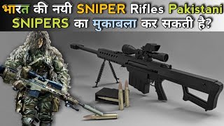 Indian Army New Sniper Rifles Vs Pakistan Army Sniper Rifles - India Vs Pakistan Army Sniper Rifles