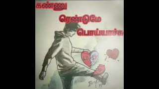 broken heart | ஏழாம் அறிவு | காதல் தோல்வி பாடல்