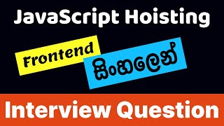JavaScript Hoisting | Sinhala | Software Interview | Frontend