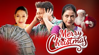 Merry Christmas | Nisha Kalita Official | Assamese comedy | Assamese funny video ||