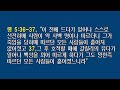 여수제일교회새벽기도회 2023년9월1일 설교 박응진 담임목사