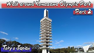 [No.8][Big park in Tokyo] Walk around Komazawa Olympic Park Part 2 Setagaya/Meguro Japan  駒沢オリンピック公園