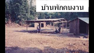 สารคดีมหาประลัยเหมืองแร่                               ตอนที่1