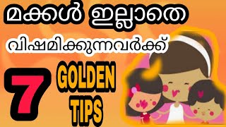 കുട്ടികൾ ഇല്ലാതെ വിഷമിക്കുന്നവർക് 7 Tips For Infertility Couples/Salsas world/ Motivation Speech