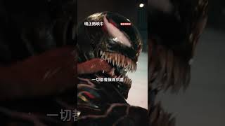 【猛毒最終章：最後一舞】好評篇 - 現正熱映中