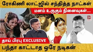 Vijayakanth Unknown Facts | பந்தா காட்டாத ஒரே நடிகர் | Thai Prabhu