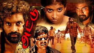 ATTU -Tamil Full Movie HD Exclusive Worldwide  | Rishi, Archana, Yogi Babu | Super Hit Action Movie