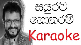 Sayurata Notharam Karaoke With Lyrics | Dayan Witharana Karaoke