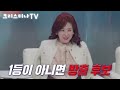 현역가왕2 6회 예고 탈락자 속출 박서진 진해성 에녹 김중연 최수호 송민준 김수찬 나태주 황민호 양지원 성리 공훈 한강 신승태 이찬성 강문경 윤준협 박구윤 환희 김경민 김영철