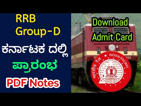 Rrb Group D Hubli Exam Date Announced Rrb Bangalore Exam Youtube